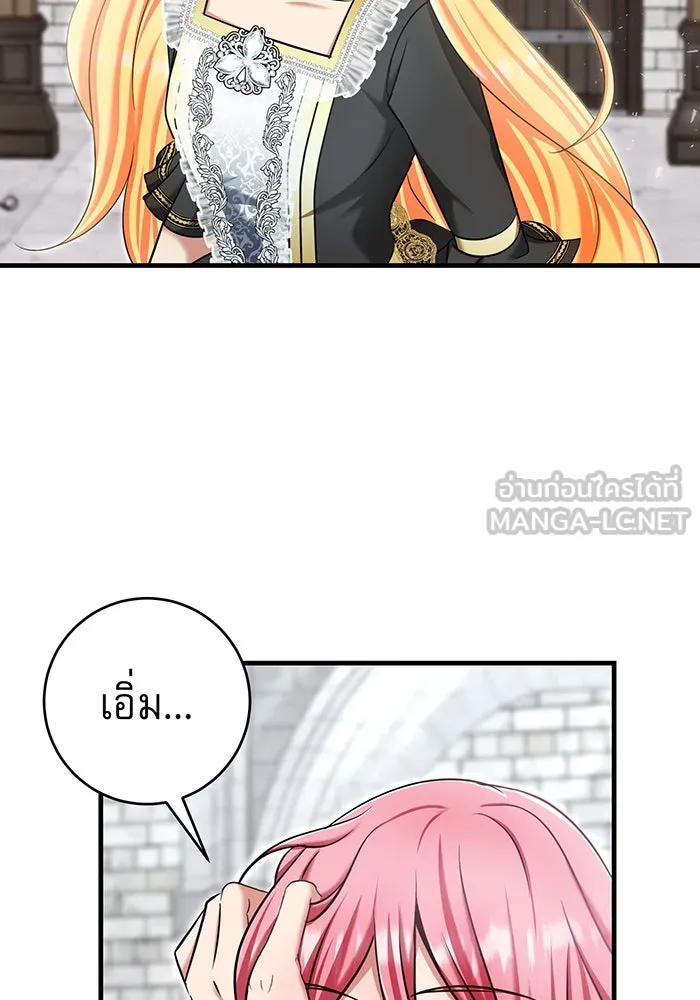 นางร้ายที่ไหนจะมีคุณธรรม ตอนที่ 128 รูปที่ 114