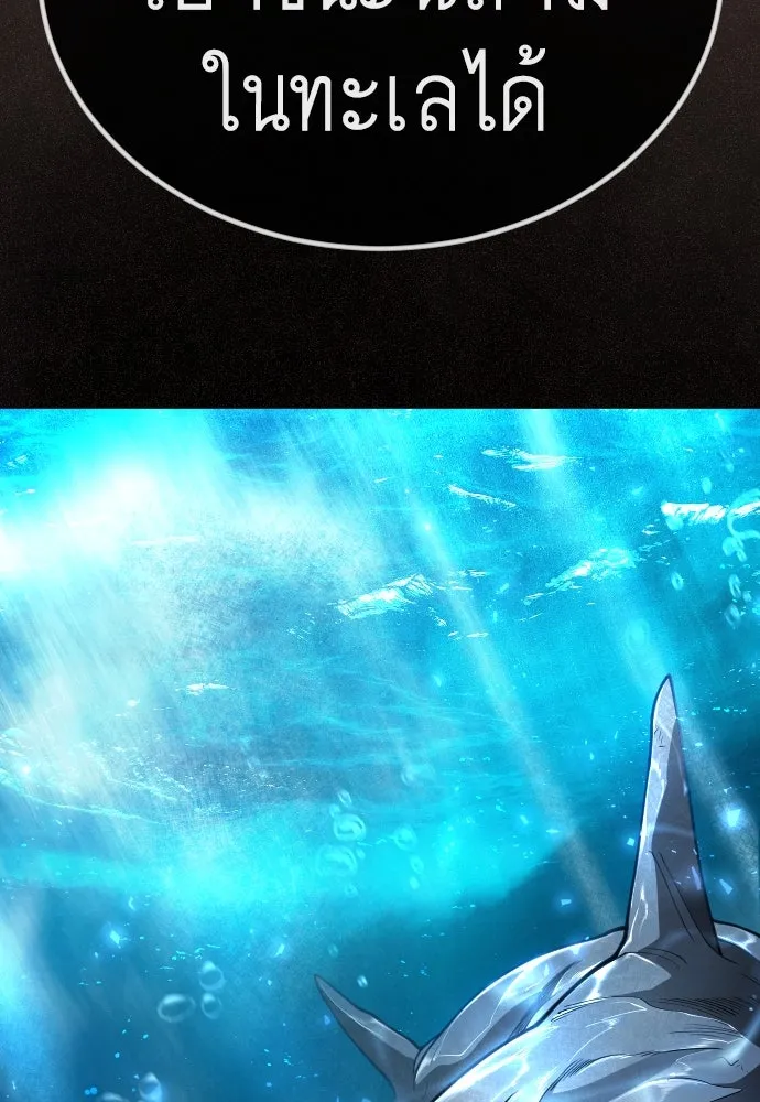 ยุคแห่งยอดมนุษย์ ตอนที่ 99 รูปที่ 190