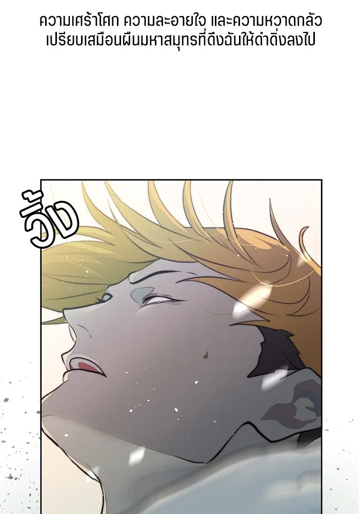 เปย์นี้เพื่อนาย My Sugar Baby ตอนที่ 34 เดี๋ยวฉันปลุกนายเอง รูปที่ 55