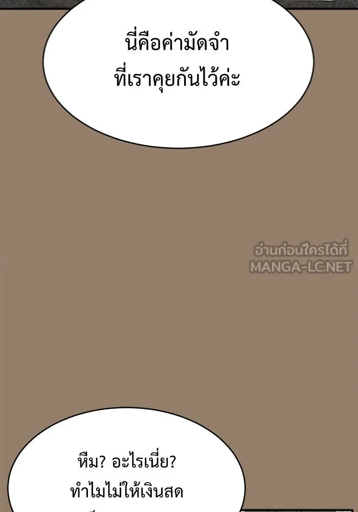 ช่วยเปลี่ยนฉันที ตอนที่ 142. ฮานายอง 15 รูปที่ 75