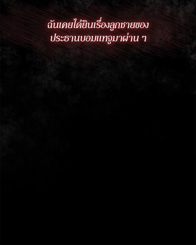 บุปผารุ่มราคะ ตอนที่ 51 รูปที่ 43