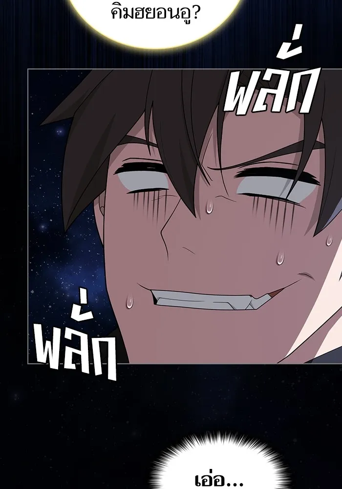ผู้เล่นขั้นเทพแห่งหอคอยฝึกสอน ตอนที่ 211 รูปที่ 86