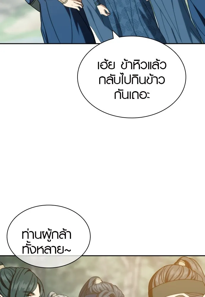 นักรบแช่แข็ง ตอนที่ 35 รูปที่ 58