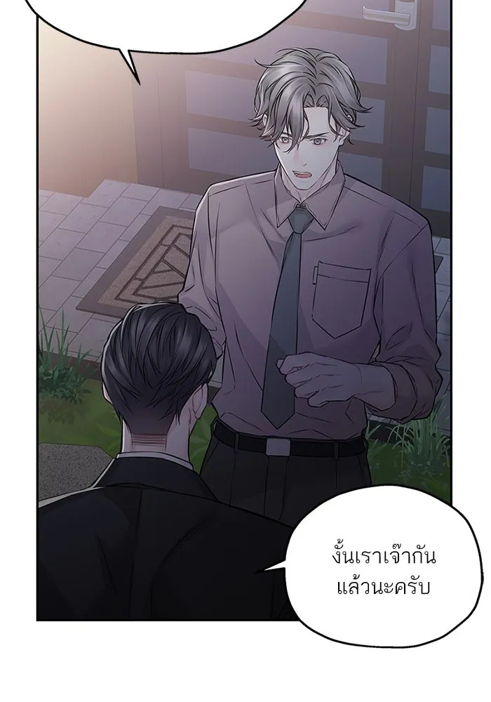 สลับรัก สลับชะตา ตอนที่ 70 รูปที่ 43