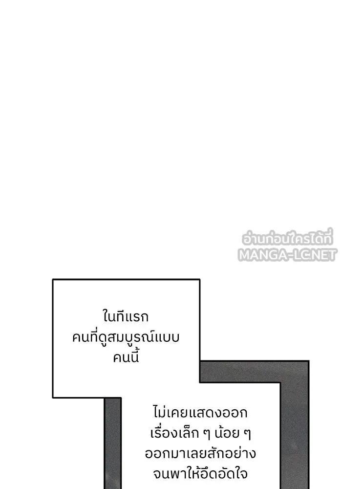 ครอบครัวสามีเห็นทีจะคลั่งรัก ตอนที่ 94 รูปที่ 144