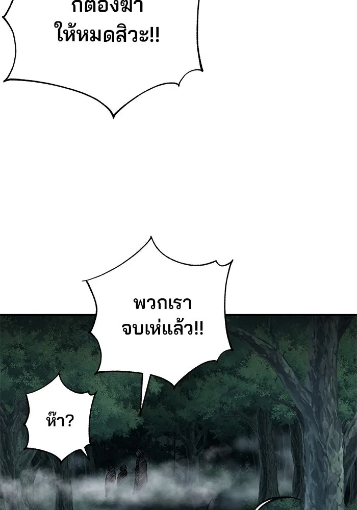 คุณปู่จอมยุทธกับหลานสาวสุดแกร่ง ตอนที่ 3 รูปที่ 116