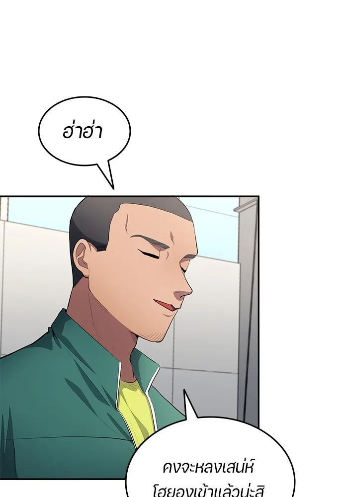 นักเตะแข้งสวรรค์ ตอนที่ 54 รูปที่ 8