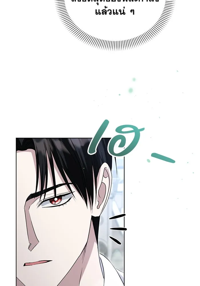ชีวิตใหม่ในตระกูลมือสังหาร ตอนที่ 52 รูปที่ 31