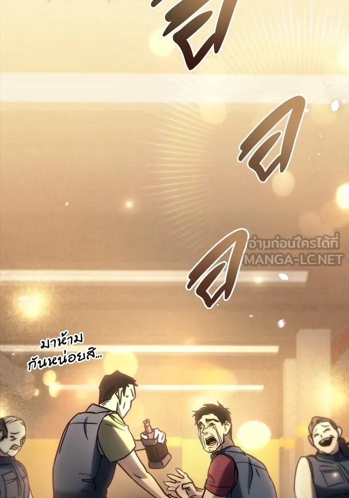 โกดังลับหลังโลกแตก ตอนที่ 6 รูปที่ 36