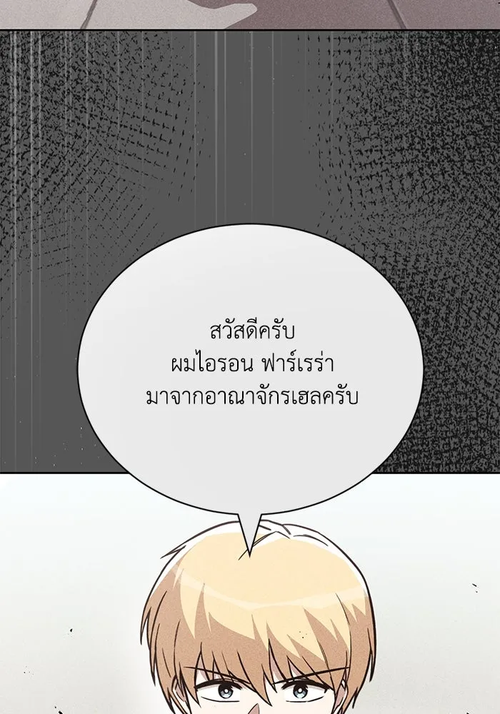 ชีวิตพลิกผันของลอร์ดผู้เกียจคร้าน ตอนที่ 88 เข้าร่วมกองทัพสำรวจ รูปที่ 76