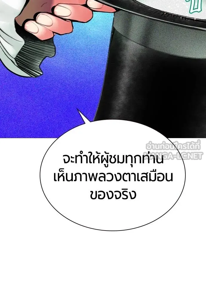 Jungle Juice ตอนที่ 149 รูปที่ 34