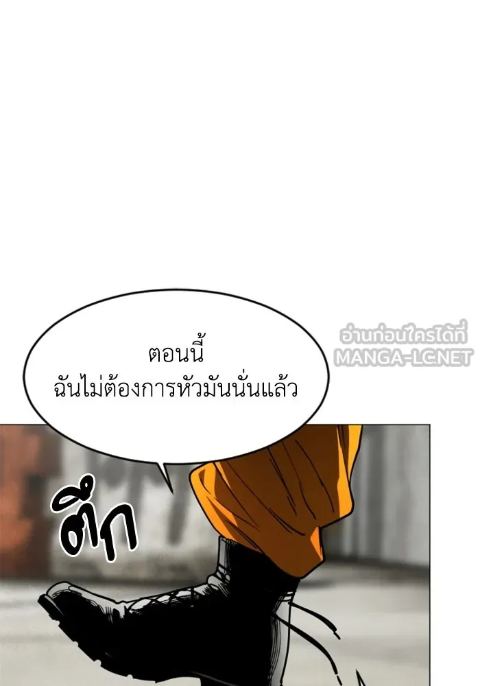 FOG LAND ตอนที่ 36 รูปที่ 3