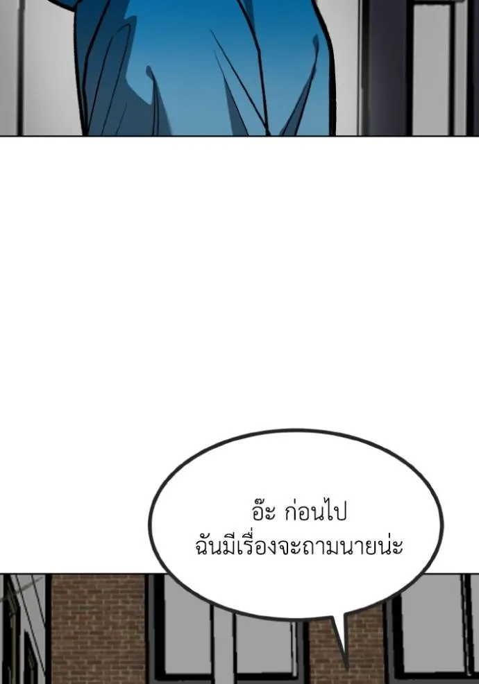 ราชาแห่งอ็อกทากอน ตอนที่ 136 รูปที่ 20
