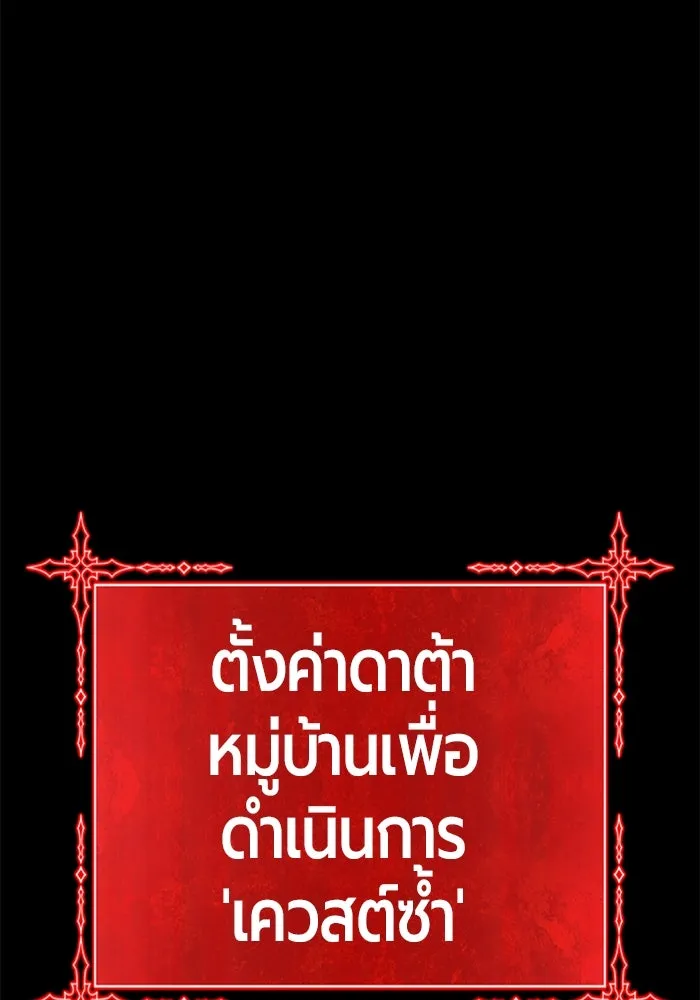 +99 ท่อนไม้พร้อมบวก ตอนที่ 71 npc (1) รูปที่ 152