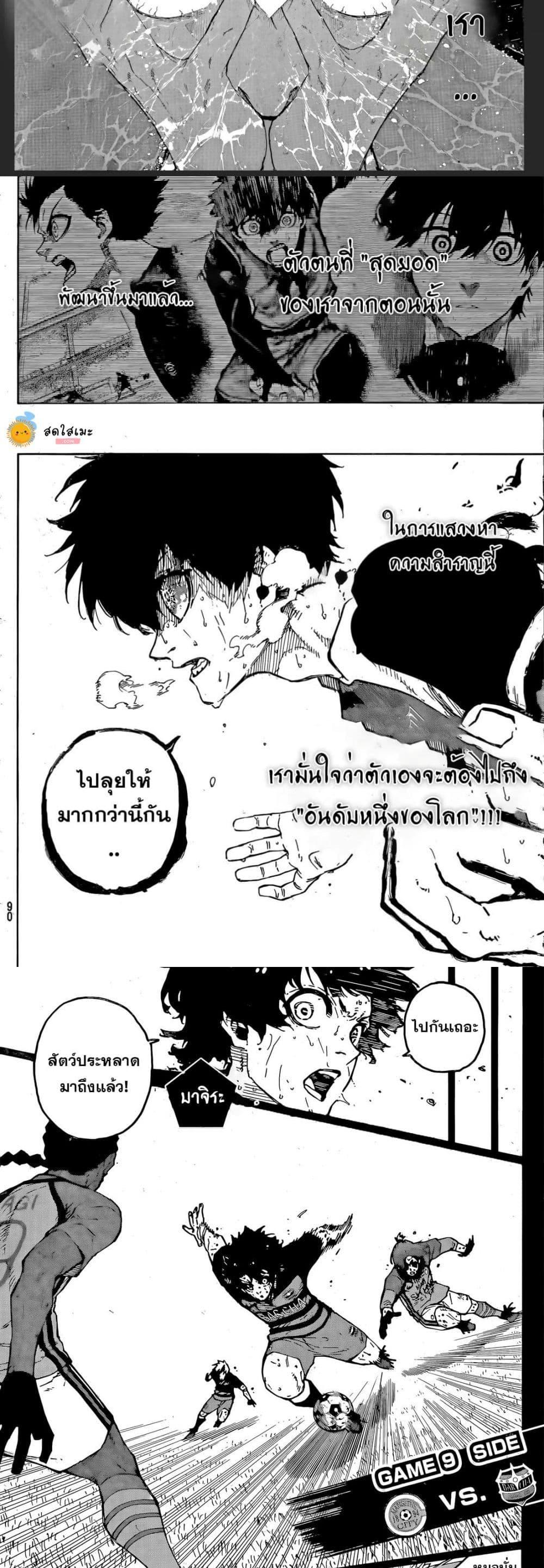 Manga-lc-com อ่านมังงะ อ่านการ์ตูน ออนไลน์ ฟรี Blue Lock ตอนที่ 1 2 3 4 5 6 7 8 9 10 11 12 13 14 ฟรี ไม่มีโฆษณา Manga-lc - อ่าน มังงะ อ่าน การ์ตูน ออนไลน์ อ่านมังงะ ฟรี