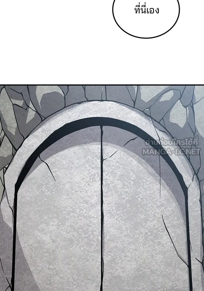 คุณปู่จอมยุทธกับหลานสาวสุดแกร่ง ตอนที่ 32 รูปที่ 24