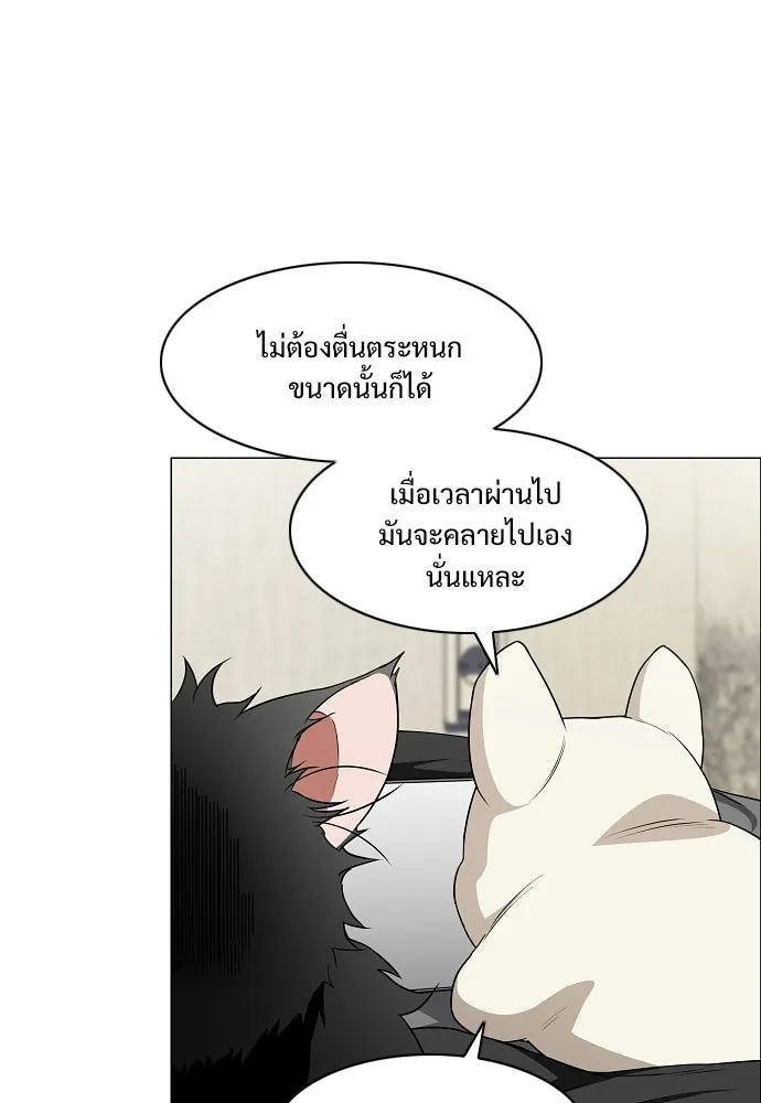 JAKDU ตอนที่ 76 รูปที่ 4