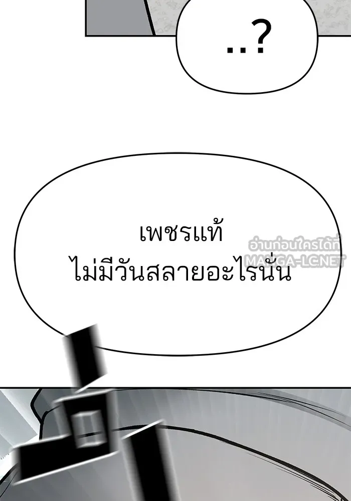 เลวฟาดเลว ตอนที่ 50 รูปที่ 150