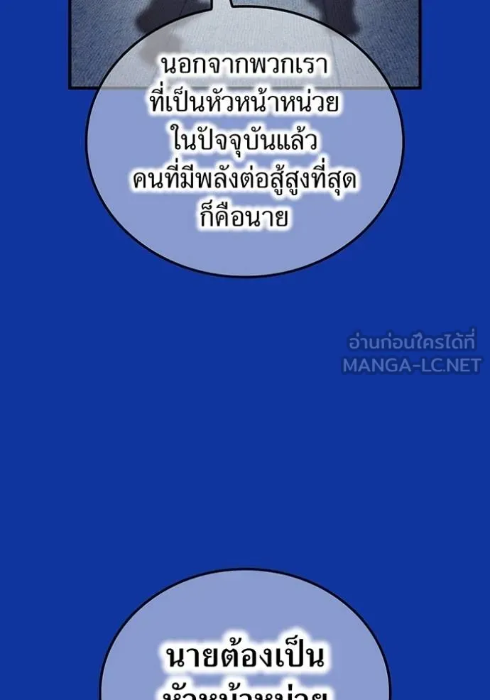 ฮันเตอร์สกิลโกง ตอนที่ 34 รูปที่ 10