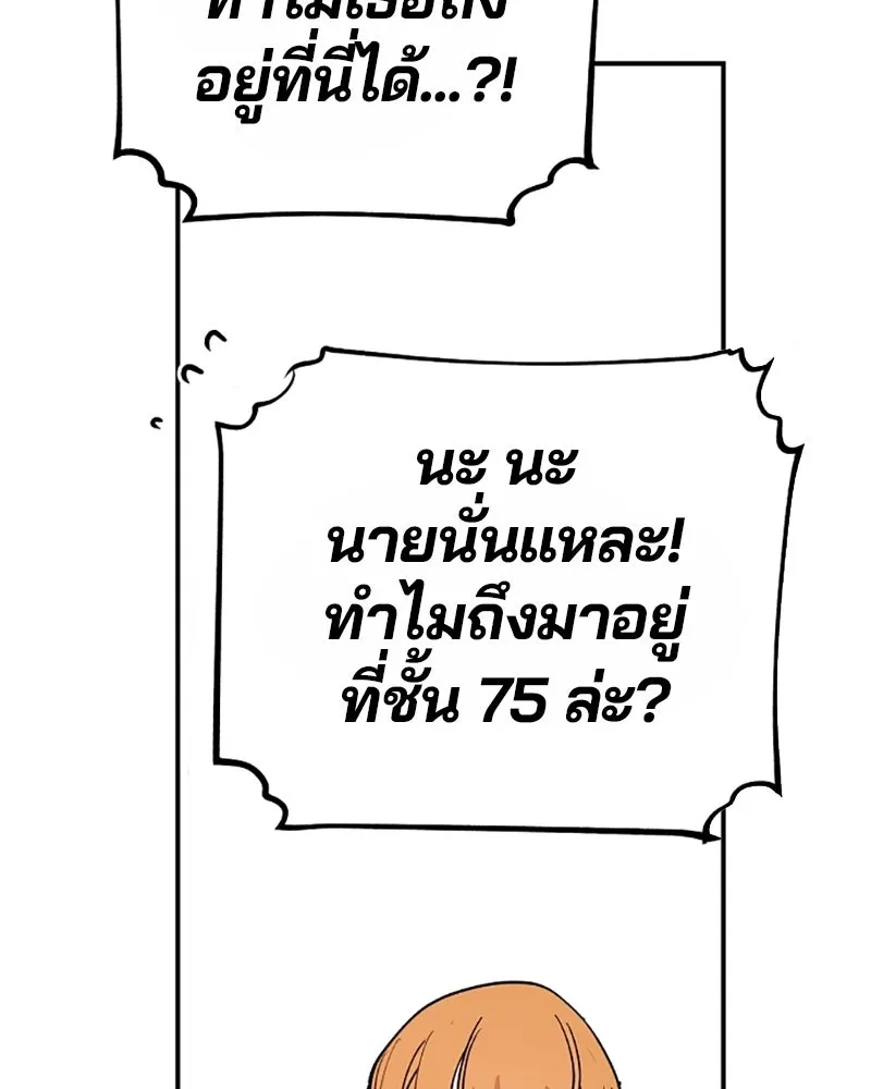 Player ตอนที่ 122 รูปที่ 41