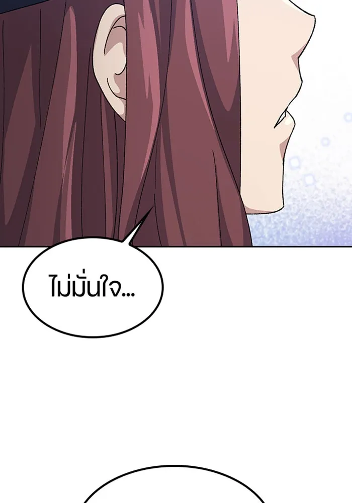ตั้งแคมป์ฮีลใจในต่างโลก ตอนที่ 69 รูปที่ 98