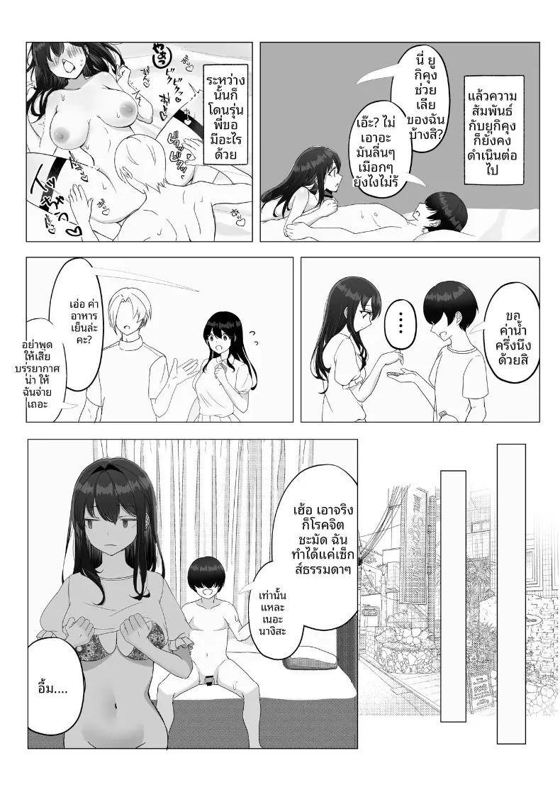 Doujin-Lc- อ่าน โดจิน มังฮวา เกาหลี ญี่ปุ่น จีน แปลไทย แฟนสาวถูกแย่งไป แล้วเธอก็ตื่นรู้สู่การเป็นสาวมาโซคิสต์ (Takamarikka) ตอนที่ 1 2 3 4 5 6 7 8 9 10 11 12 13 14 ฟรี ไม่มีโฆษณา อ่าน โดจิน Manhwa เกาหลี ญี่ปุ่น จีน เรามีครบ คัดมาให้เน้นๆ โดจิน 18+ รับประกันความฟินโดย  Doujin Lc
