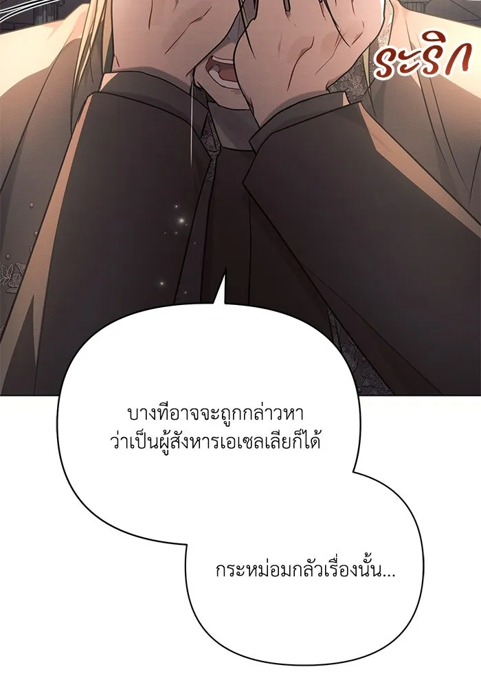 แอชสตาร์ต ตอนที่ 75 รูปที่ 56