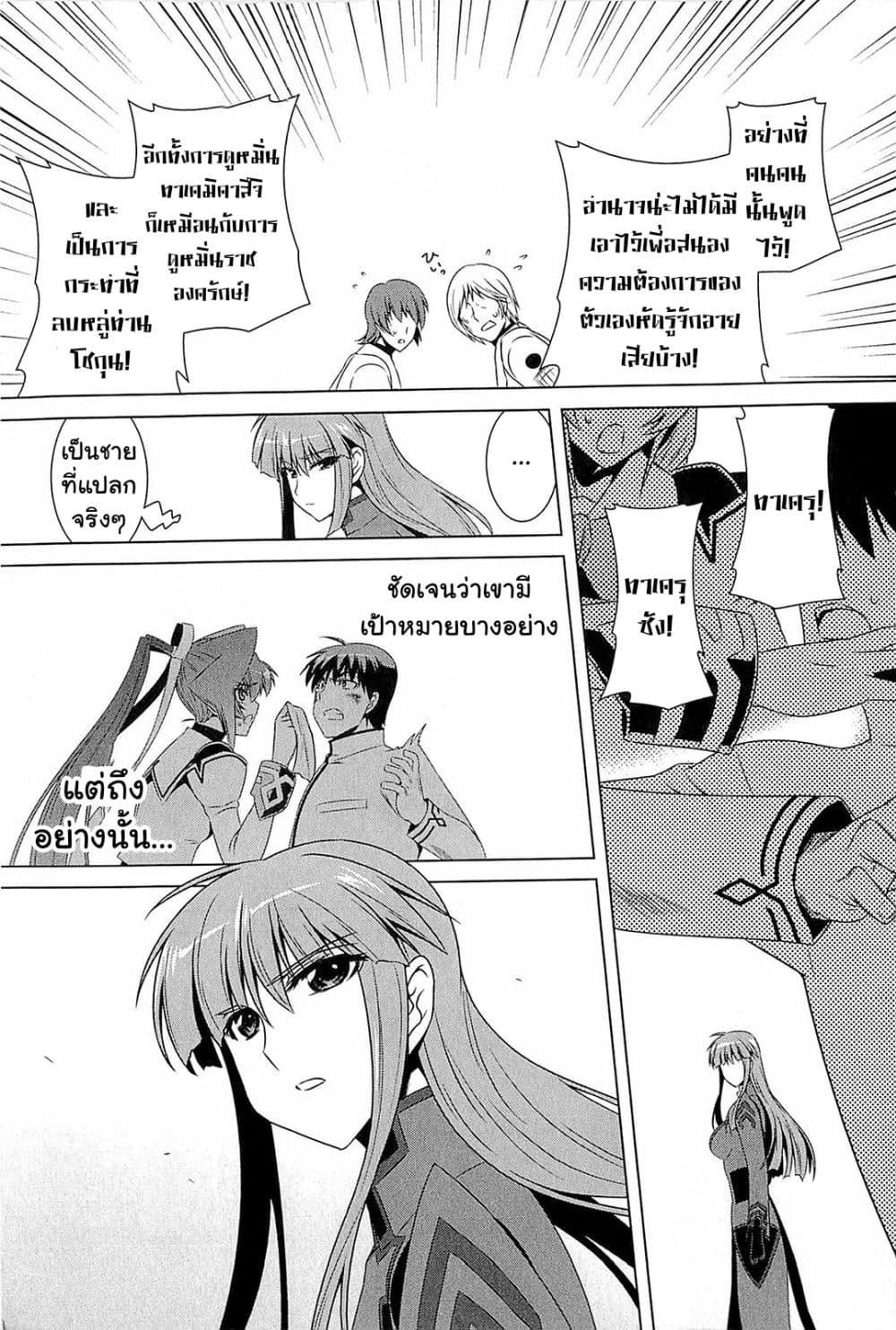 Manga-lc-com อ่านมังงะ อ่านการ์ตูน ออนไลน์ ฟรี Muv-Luv Alternative Moonlight Over the Dark Night ตอนที่ 1 2 3 4 5 6 7 8 9 10 11 12 13 14 ฟรี ไม่มีโฆษณา Manga-lc - อ่าน มังงะ อ่าน การ์ตูน ออนไลน์ อ่านมังงะ ฟรี