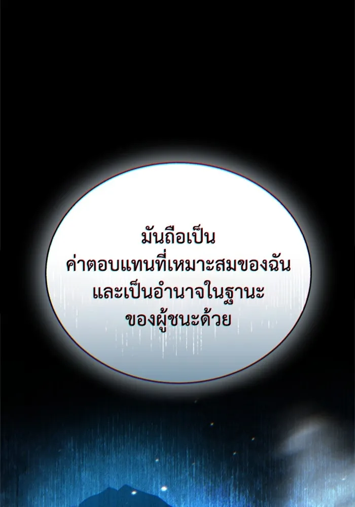 ยอดนักดาบผู้โอบอุ้มดารา ตอนที่ 83 รูปที่ 134