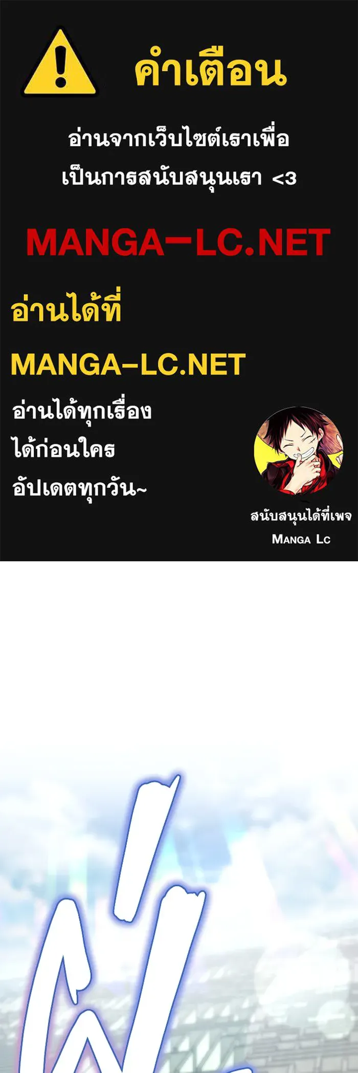 การกลับมาของทรราชวันสิ้นโลก ตอนที่ 29 รูปที่ 1
