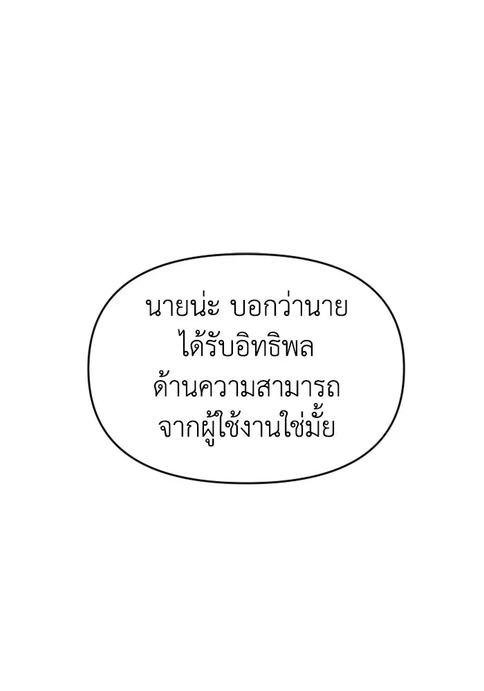 อดีตบอสหอคอย ตอนที่ 35 รูปที่ 125