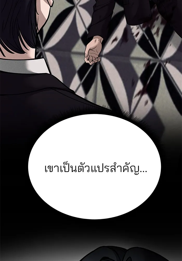 เลวฟาดเลว ตอนที่ 101 รูปที่ 140