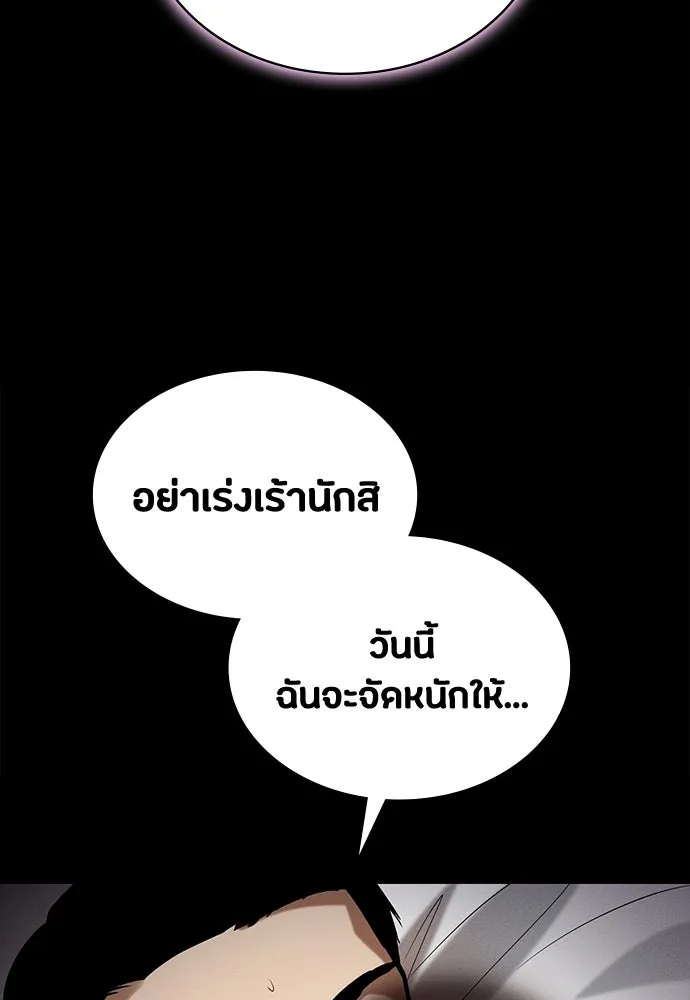 มือสังหารพันธุ์อมตะ ตอนที่ 66 รูปที่ 136