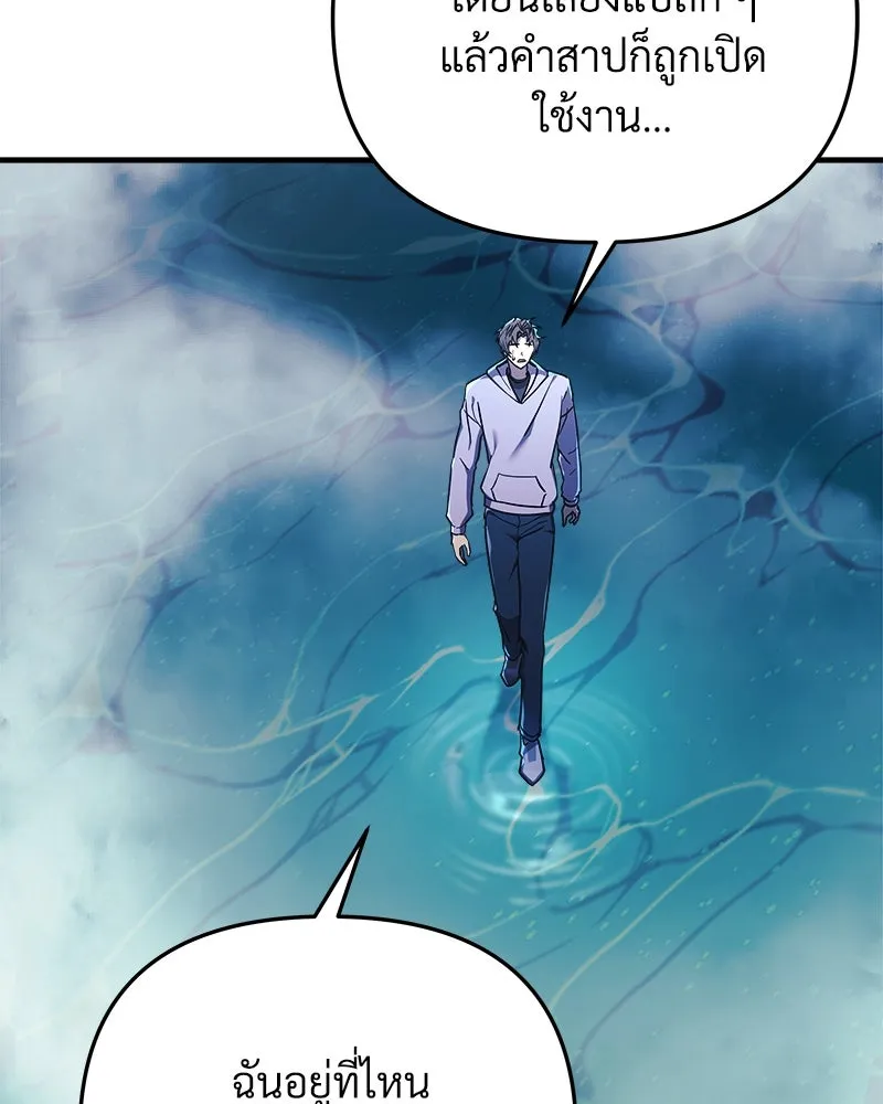 สัปดาห์นี้งดอัปตอนใหม่ ตอนที่ 22 รูปที่ 80