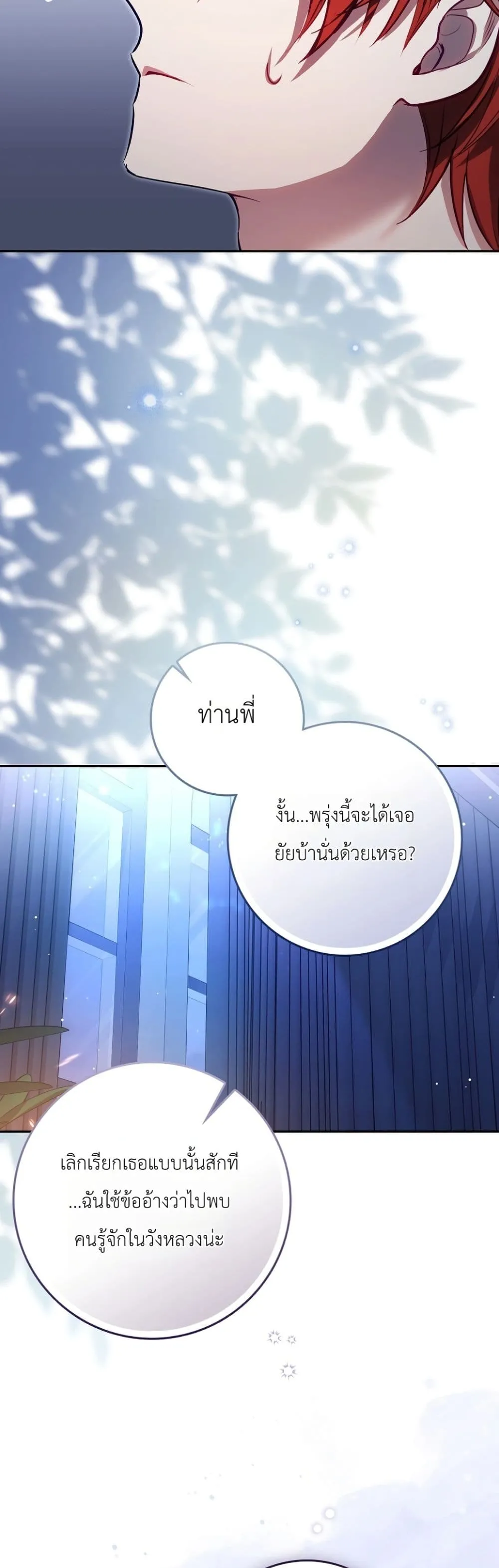 Manga-lc-com อ่านมังงะ อ่านการ์ตูน ออนไลน์ ฟรี Sister-in-Law of the Heroine in a Childcare Novel ตอนที่ 1 2 3 4 5 6 7 8 9 10 11 12 13 14 ฟรี ไม่มีโฆษณา Manga-lc - อ่าน มังงะ อ่าน การ์ตูน ออนไลน์ อ่านมังงะ ฟรี