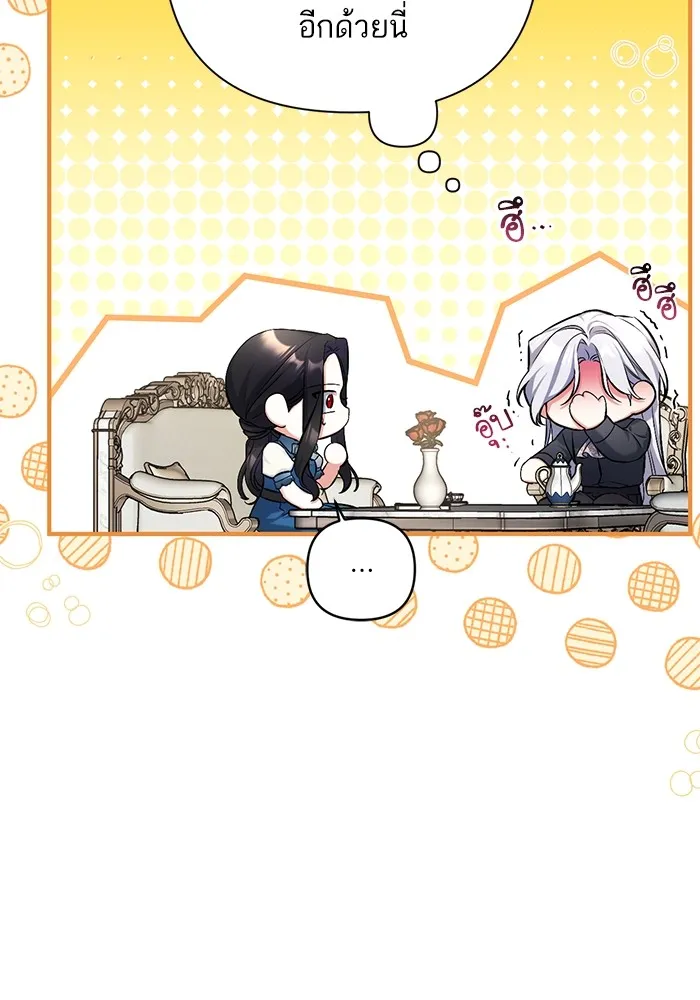 แด่ตัวละครโปรดที่ถูกทิ้ง ตอนที่ 46 รูปที่ 47