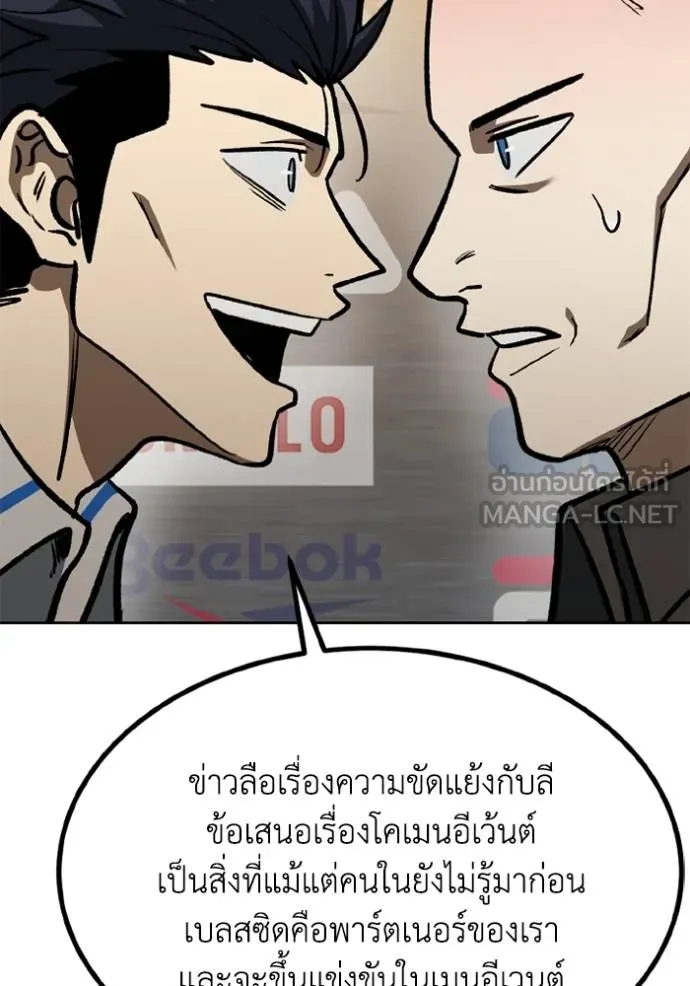 ราชาแห่งอ็อกทากอน ตอนที่ 156 รูปที่ 32