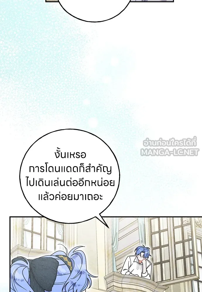 ครอบครัวผิดแผน ตอนที่ 53 รูปที่ 75
