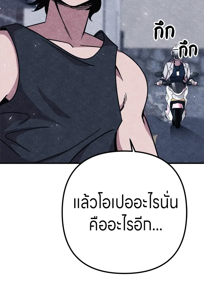 Zombie X Slasher ตอนที่ 9 รูปที่ 113