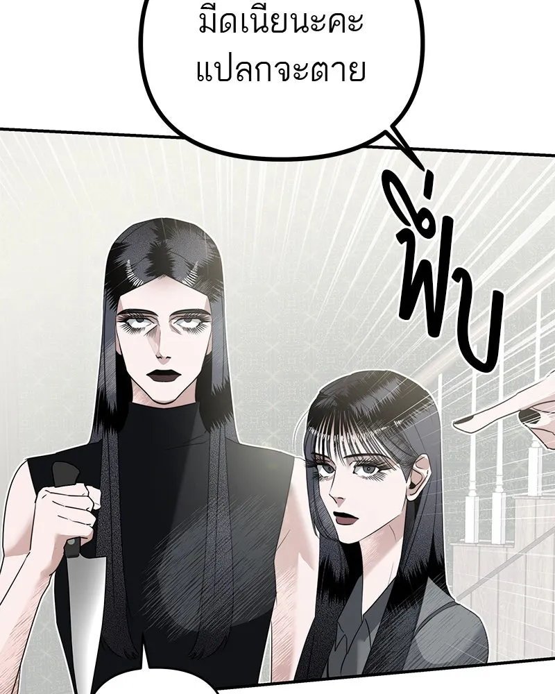 สี่สาวชาวกี ตอนที่ 3 การประชุมครอบครัว รูปที่ 35