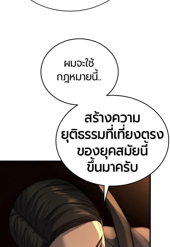 มือพิพากษา ตอนที่ 2 รูปที่ 79