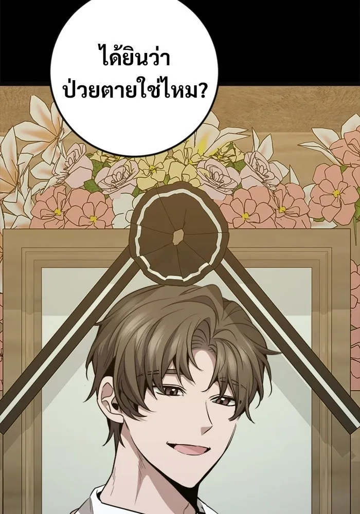 ราชินีนักบู๊ ตอนที่ 68 รูปที่ 8