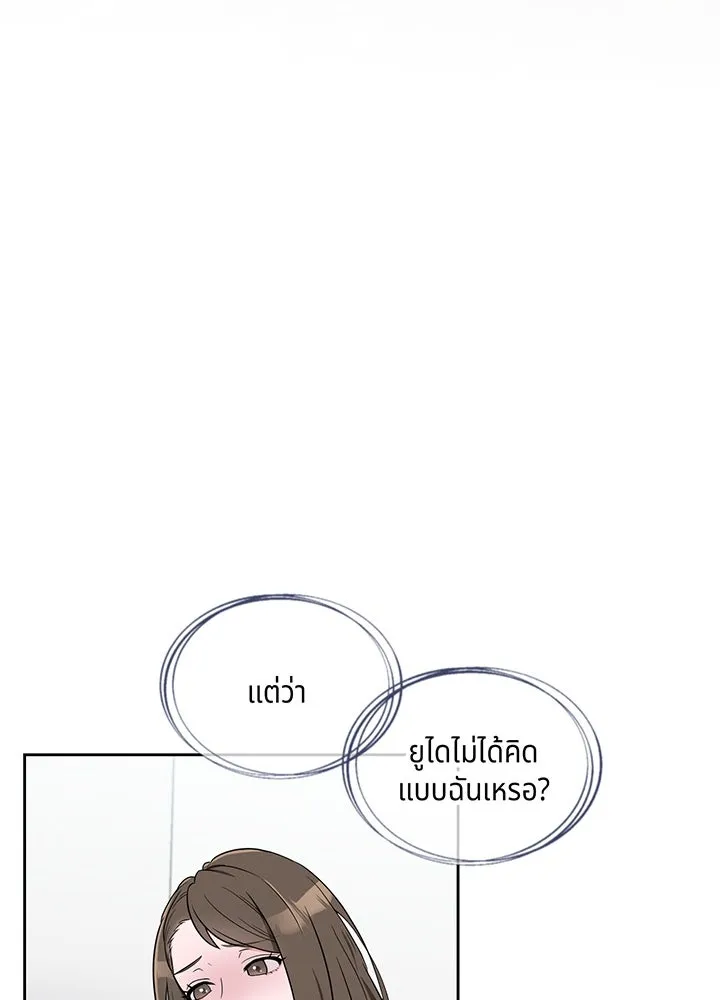 เพลิงแค้นผลาญใจ ตอนที่ 3 รูปที่ 94