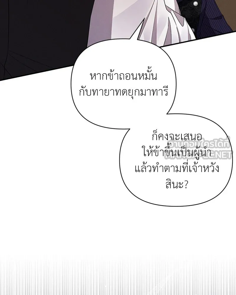 โอ้ ศัตรูที่รัก ตอนที่ 58 รูปที่ 12