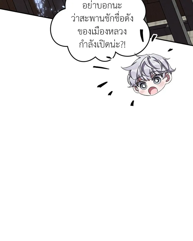 โอ้ ศัตรูที่รัก ตอนที่ 49 รูปที่ 5