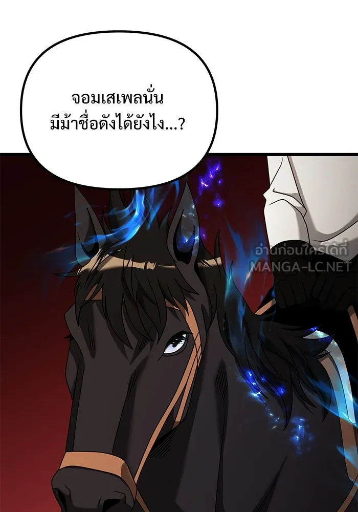 อัศวินดำล่าท้าเวลา ตอนที่ 58 รูปที่ 66