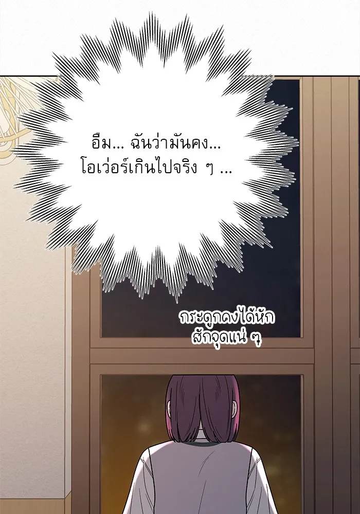 ปฏิบัติการรักวุ่นหัวใจ ตอนที่ 48 รูปที่ 28