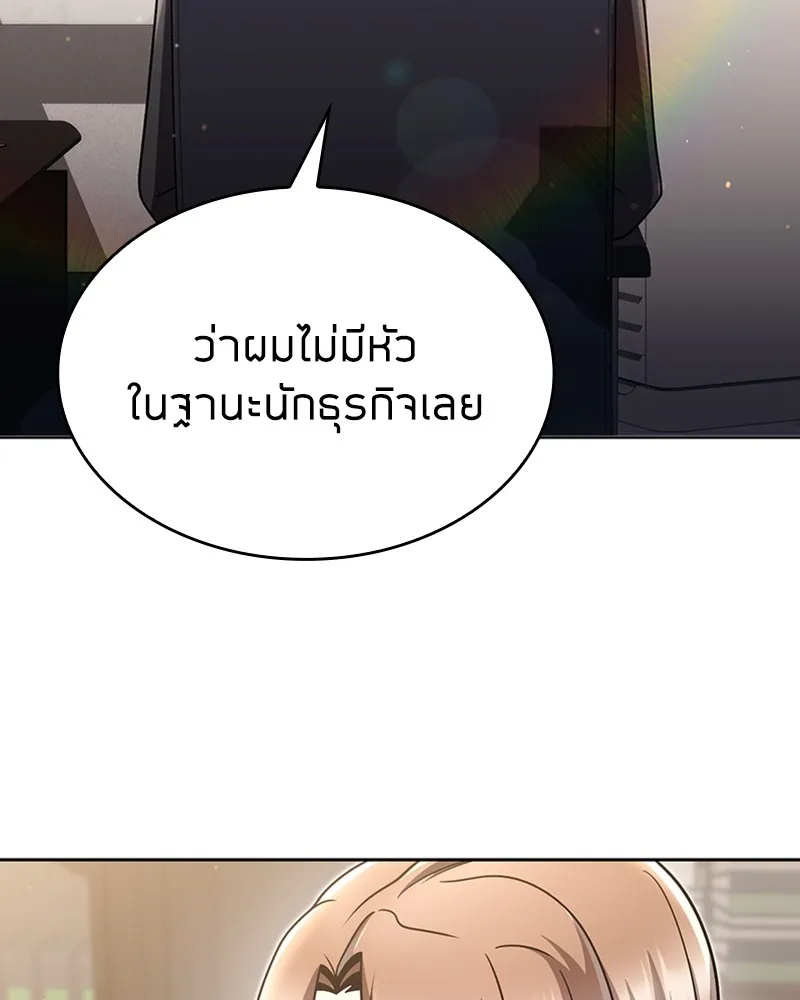 Clever Cleaning Life Of The Returned Genius Hunter ส_ดยอดฮ_นเตอร_สายคล_น ตอนที่ ตอนที่ 87 รูปที่ 4