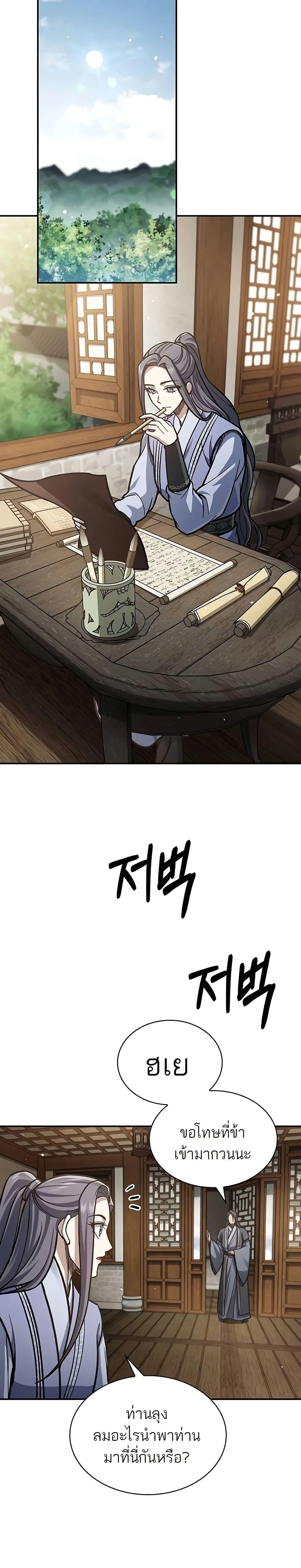 Manga-lc-com อ่านมังงะ อ่านการ์ตูน ออนไลน์ ฟรี Heavenly Grand Archive’s Young Master ตอนที่ 1 2 3 4 5 6 7 8 9 10 11 12 13 14 ฟรี ไม่มีโฆษณา Manga-lc - อ่าน มังงะ อ่าน การ์ตูน ออนไลน์ อ่านมังงะ ฟรี