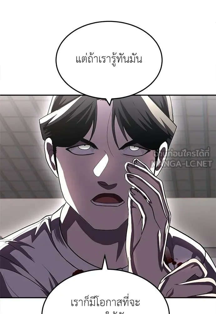 สนามเด็กล่า ตอนที่ 75 รูปที่ 27